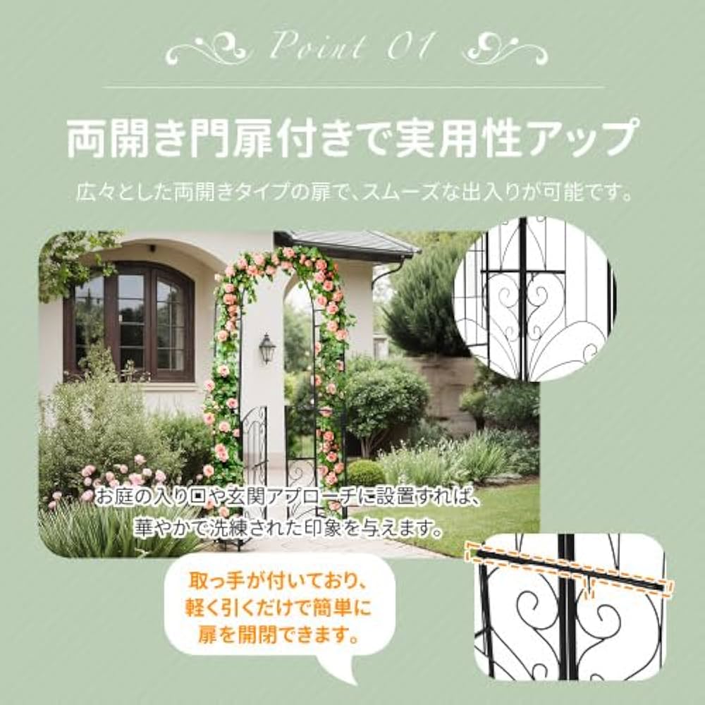ガーデンアーチ ローズアーチ 扉付き ゲットセット 園芸 ガーデニング用品 ガー ガーデンアーチ ローズアーチ 扉付き セット スチール製 庭園
